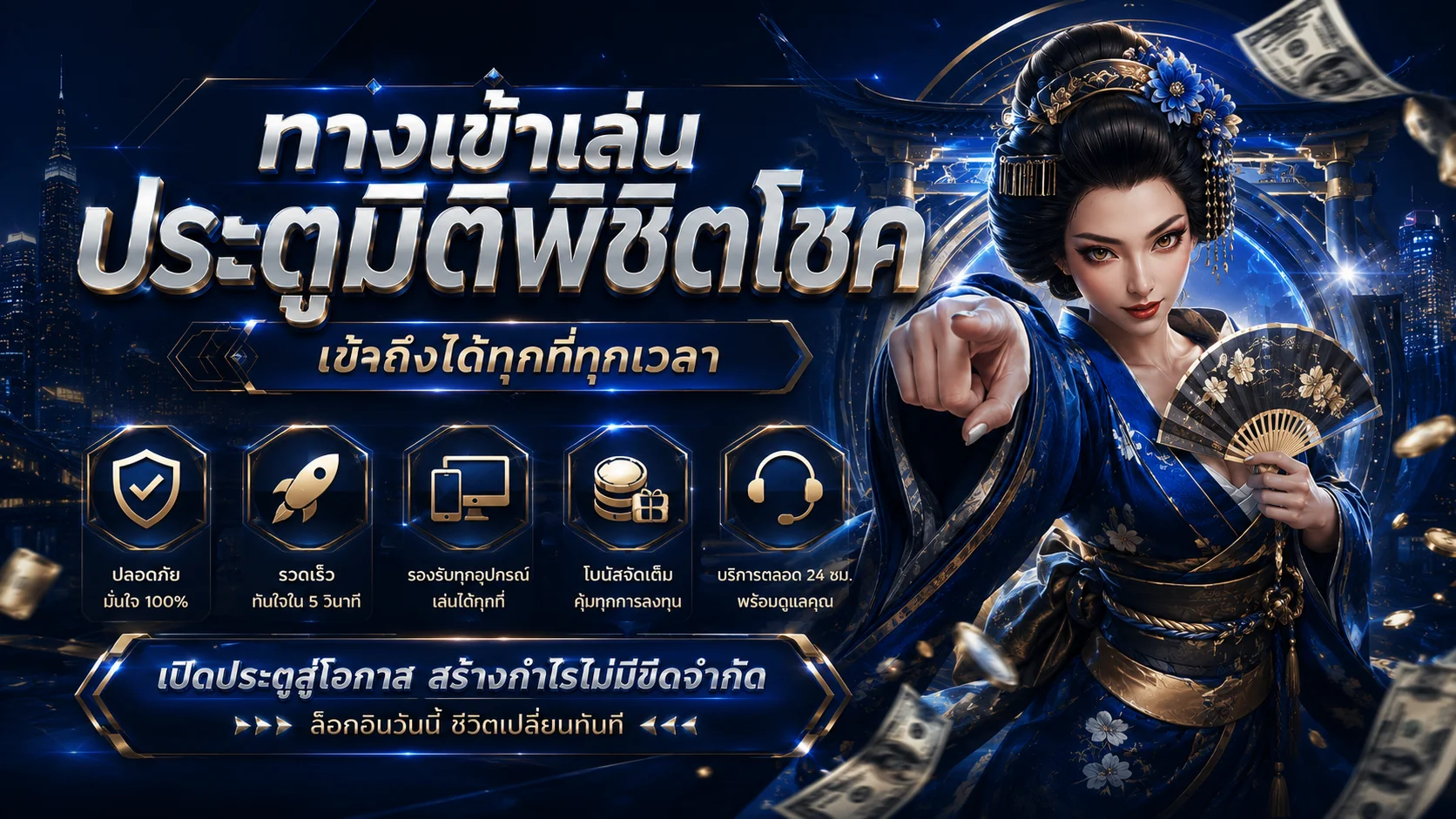 บาคาร่าออนไลน์ FULLMOON168 ถ่ายทอดสดจากคาสิโนจริง